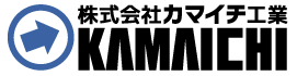 株式会社カマイチ工業
